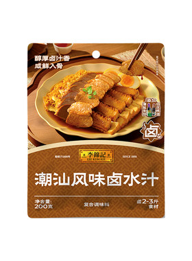 李锦记正宗潮汕卤水汁秘制卤牛肉腱子卤鹅专用卤料包官方旗舰店
