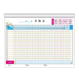 【学生考勤表专用】考勤表大号幼儿园上课打卡签到表本培训班学员登记表格舞蹈儿童记工出勤簿班级工天记录本