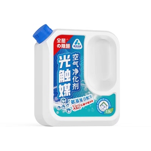 光触媒除甲醛神器新房急入住家用装修强力吸异味去甲醛喷雾清除剂