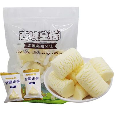 新疆正宗西域皇后原味奶醇新疆奶疙瘩奶酪独立包装奶糖酸奶块零食