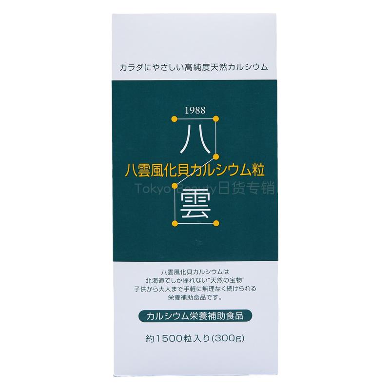 直邮日本八云天然钙片1500粒 6瓶补钙代购原装包邮碱性食品