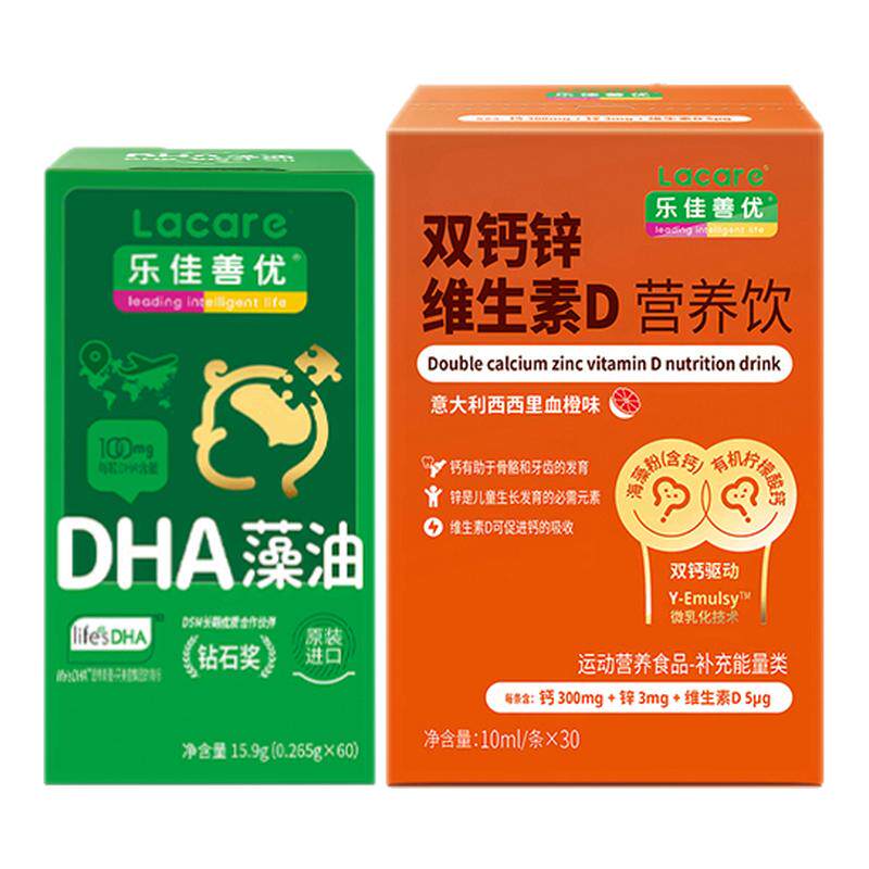 【组合装】DHA钻石品质藻油1瓶+双钙锌维生素D营养饮1盒组合套装