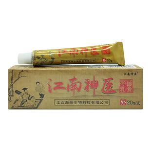 江南神医抑菌乳膏20g/支【天猫正品】江西海洲江南神草抑菌软膏