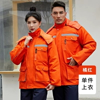 Оранжевый светоотражающий съемный вкладыш