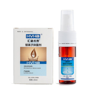 汇涵术泰喷剂银离子抑菌剂儿童成人皮肤清洁喷雾伤口喷剂正品JX2