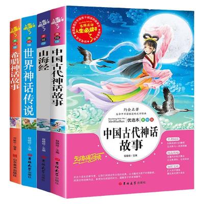 快乐读书吧三年级上册必读