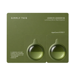【新品 抢先0元试】诗肤理光透小露珠试用装 紧致舒缓滋养精华