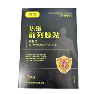 早泄补肾壮阳肾虚用手过度治阳痿特延迟男用持久效敏感中药调理疗
