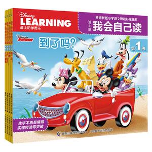 10册全套学而乐迪士尼我会自己读第1级儿童汉语分级阅读幼儿园小班50个生字认字识字绘本3-4岁故事书童趣出版有限公司畅销宝宝读物