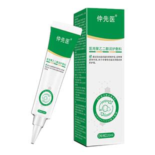 仲先医聚乙二醇护创敷料皮炎湿疹止痒膏消炎止痛正品官方旗舰店