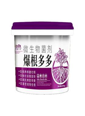 爆根多多生根壮苗有机水溶肥料