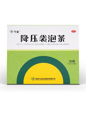 【千金】降压袋泡茶4.4g*20袋/盒