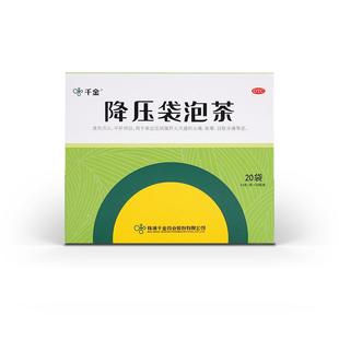 5盒)千金降压茶30袋平肝明目高血压袋泡茶专用药官方旗舰店正品