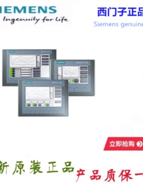 议价6AV6647-0AE11-3AX0/3AXO西门子10寸TFT显示屏 HMI KTP1000DP