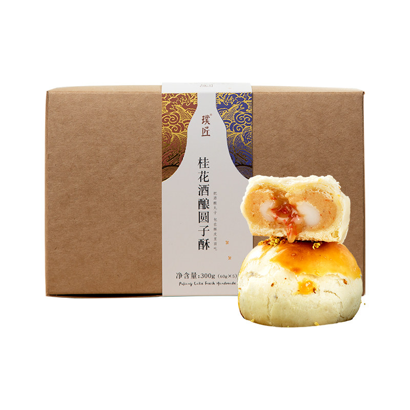 璞匠桂花酒酿圆子酥传统糕点