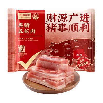 喵满分黑猪五花肉400g×4袋