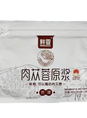 内蒙阿拉善肉苁蓉口服液原浆鲜蓉