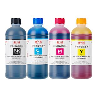 天威原装通用打印机墨水适用爱普生004墨盒连供T674 EPSON L801 L805 L810 L850 1390影像装含加墨针筒喷墨