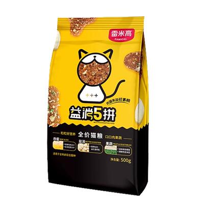 雷米高品牌直供益消五拼全价猫粮