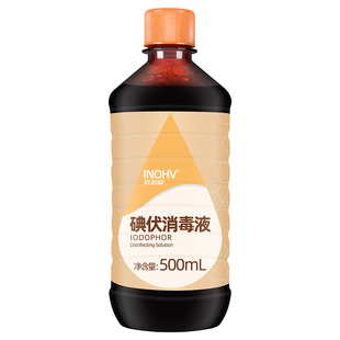 海氏海诺医用碘伏消毒液碘酒碘酊泡脚皮肤伤口杀菌新生儿婴儿肚脐