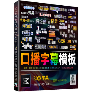 30款剪映口播字幕动态排版高级感标题文字入场出场动画预设效果M4