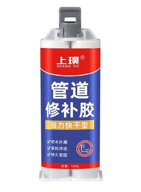 【水电工推荐】水管补漏胶速干型