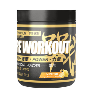 凯普锐斯keepmoment战1氮泵2.0版本多重矩阵运动健身爆发力非肌酸