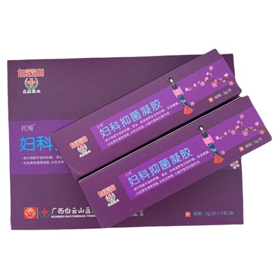 白云山妇科抑菌凝胶苦参霉菌瘙痒