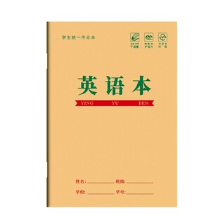 牛皮纸作业本小学生专用拼音本田字格本生字本语文数学英语本作文