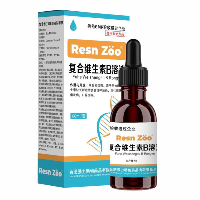 复合维生素b溶液宠物兽用兽药狗猫驱虫药