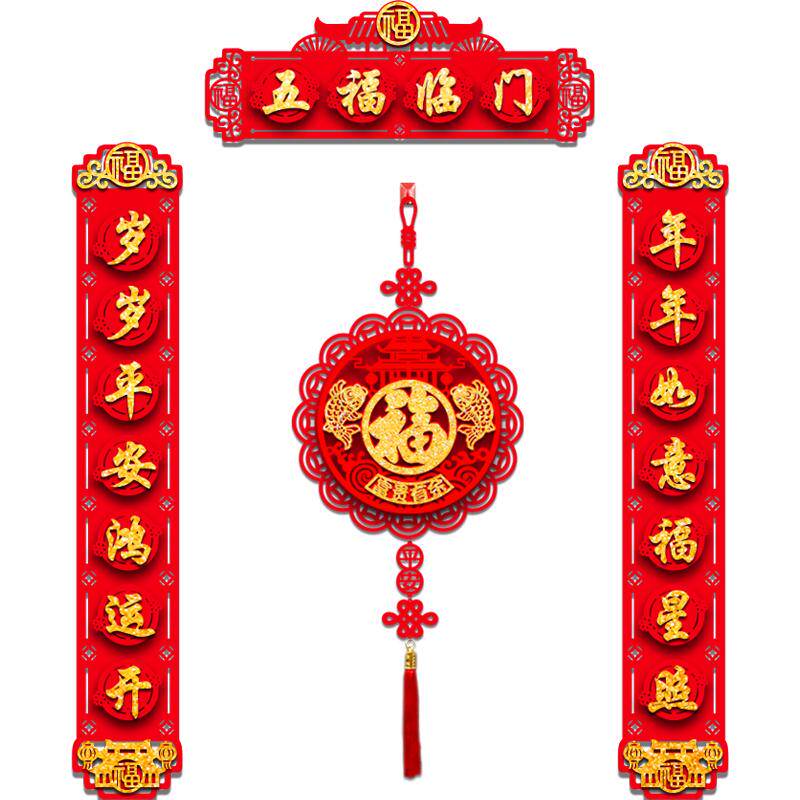新年对联爱如斯磁吸无痕点胶