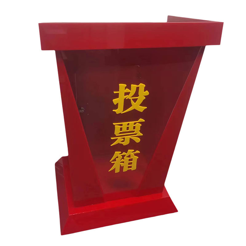 A4红色透明投票选举票箱一米轮锁
