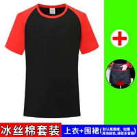 Оделл Ледяной шелковый ватный набор [Верх + Фартук]