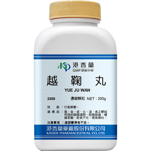 港香兰越鞠丸浓缩颗粒行气开郁饮食不化官方旗舰店中成药非丸