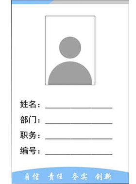 通用卡纸定制模版样式内芯工牌