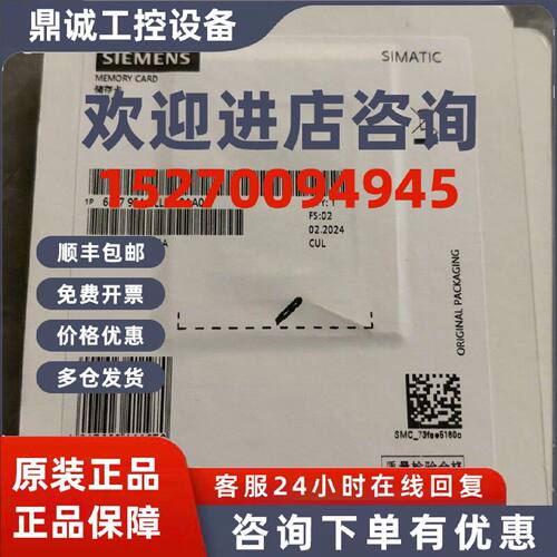议价西门子S7-1200/1500存储卡6ES7954-8LL04/8LL03-0AA0全新原装
