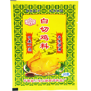 正宗广西平南三宝山白切鸡料白斩鸡蘸料沙姜配方调味品香料粉配料