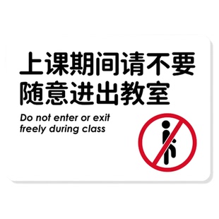 自习室教室入室即静落座即学标识牌请勿喧哗禁止熬夜亚克力提示牌上下班办公室亚克力贴纸定制