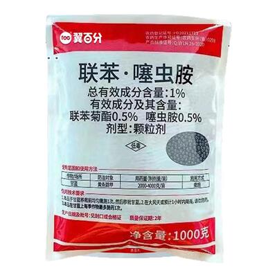 翼百分联苯噻虫胺颗粒剂花生土豆蛴螬地老虎韭蛆地下害虫专用药