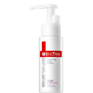薇诺娜柔润保湿洁颜蜜氨基酸洗面奶滋润清洁修护舒缓干性敏感肌