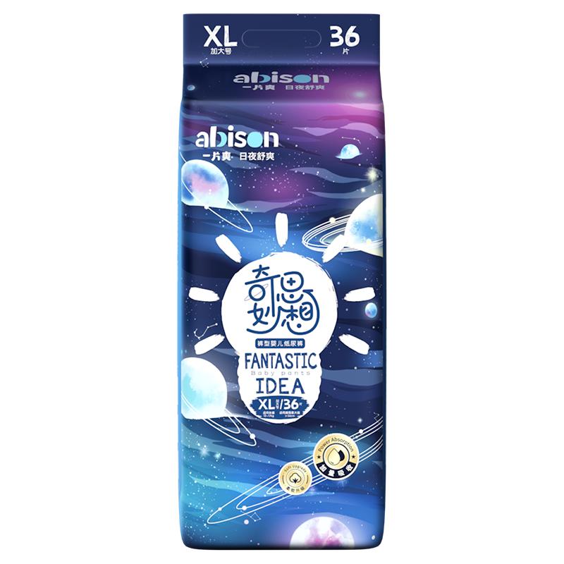 一片爽奇思妙想蘆薈精華嬰兒紙尿褲夏季寶寶尿不濕超薄透氣拉拉褲
