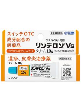 日本盐野义灵的融湿疹膏荨麻疹皮炎药消炎止痒膏婴儿皮肤药VG软膏