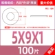 M5*9*1 (100)