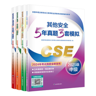 优路教育2026年注册中级安全师工程师网课视频题库注安师课件课程