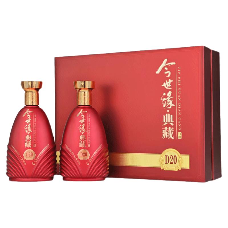 42度今世缘D20礼盒500ml*2瓶