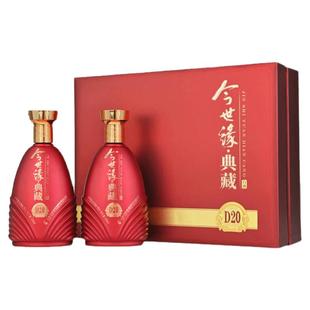 【官方正品】今世缘42度典藏D20礼盒套装500ml*2瓶白酒礼品盒送礼