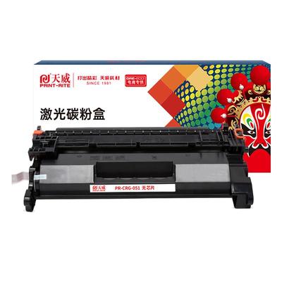 天威CRG051硒鼓适用LBP161打印机