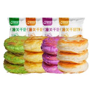 陕西正宗老潼关千层饼肉夹馍胚生饼胚速冻方便半成品面食烧饼早餐