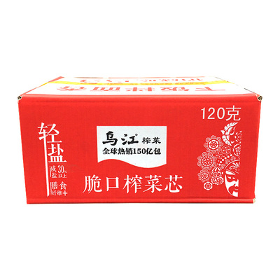 整箱榨菜重庆涪陵乌江