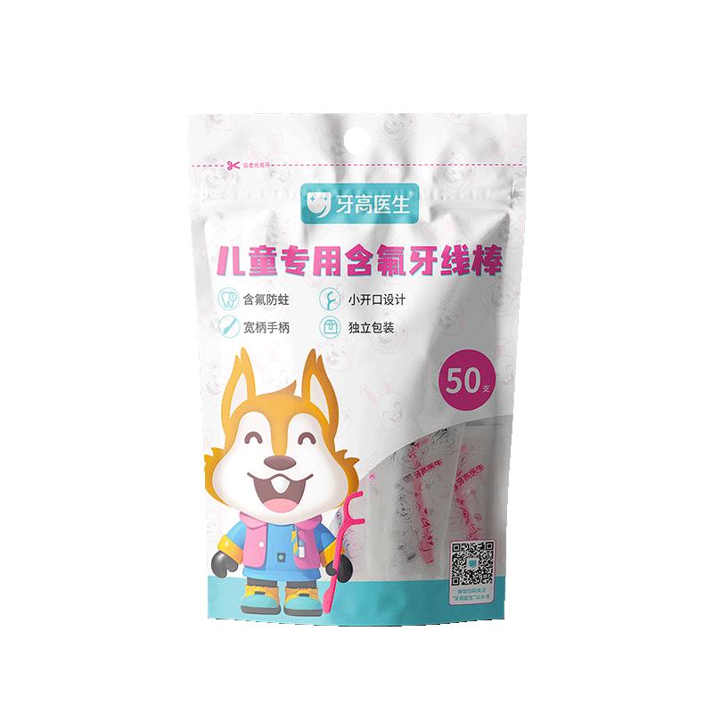 牙高医生去渍防龋防蛀含氟牙线棒